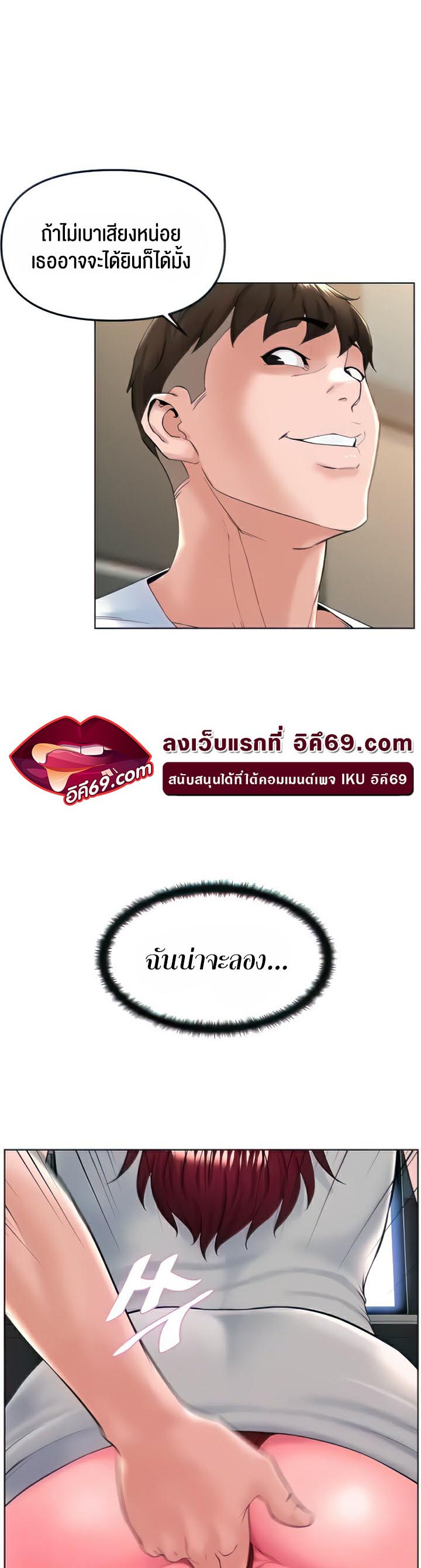 Frequency – Frequency – ตอนที่ 17 หน้า 42