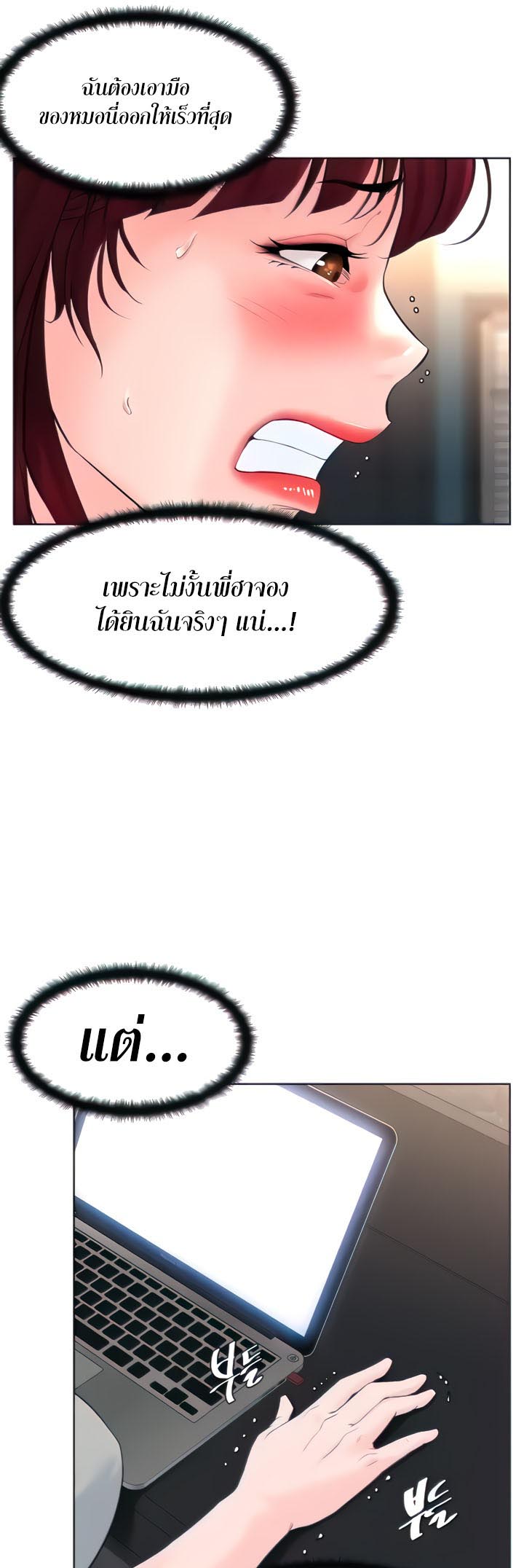 Frequency – Frequency – ตอนที่ 18 หน้า 6