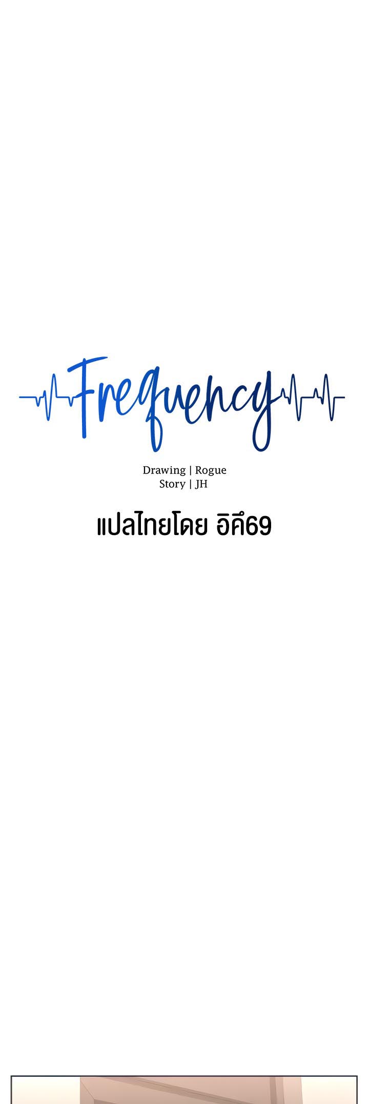 Frequency – Frequency – ตอนที่ 18 หน้า 9