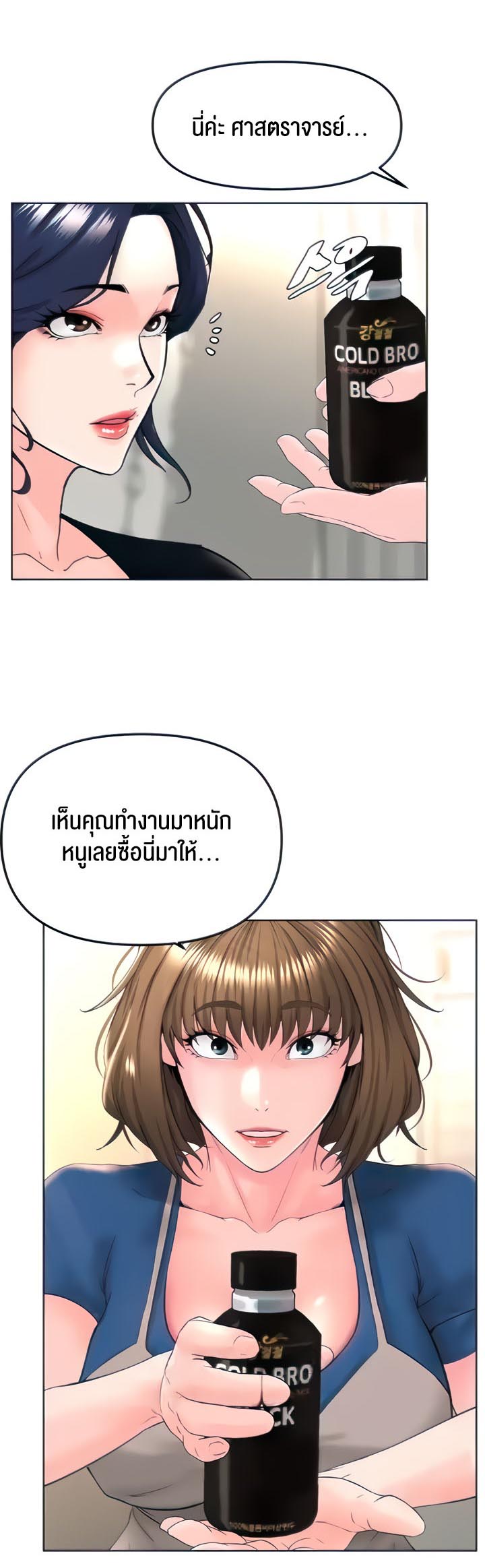 Frequency – Frequency – ตอนที่ 18 หน้า 14