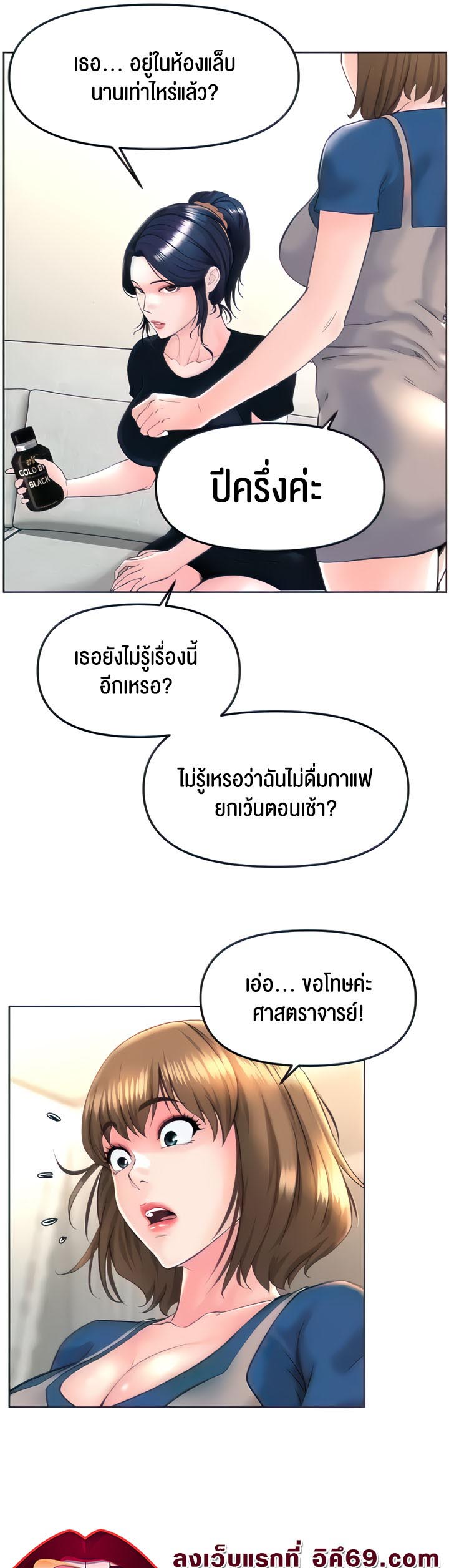 Frequency – Frequency – ตอนที่ 18 หน้า 16