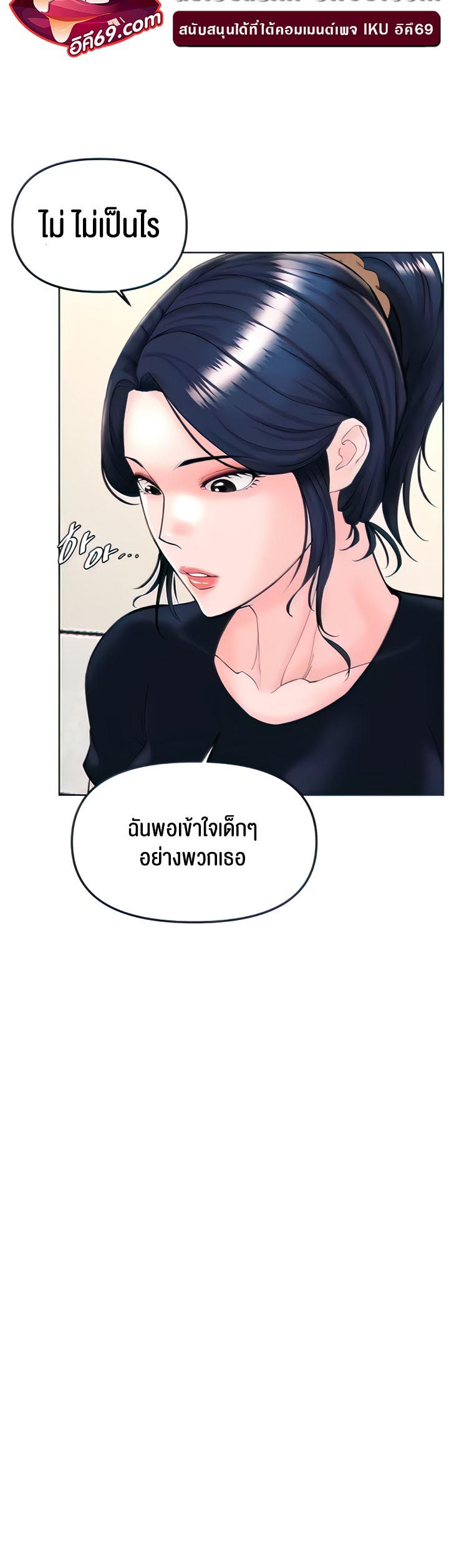 Frequency – Frequency – ตอนที่ 18 หน้า 17