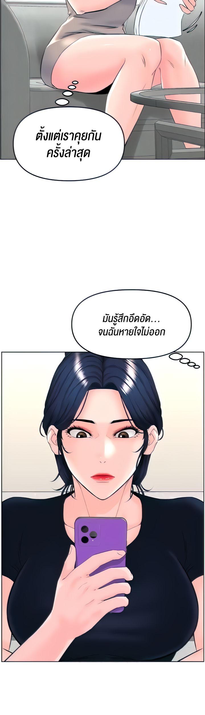 Frequency – Frequency – ตอนที่ 18 หน้า 19