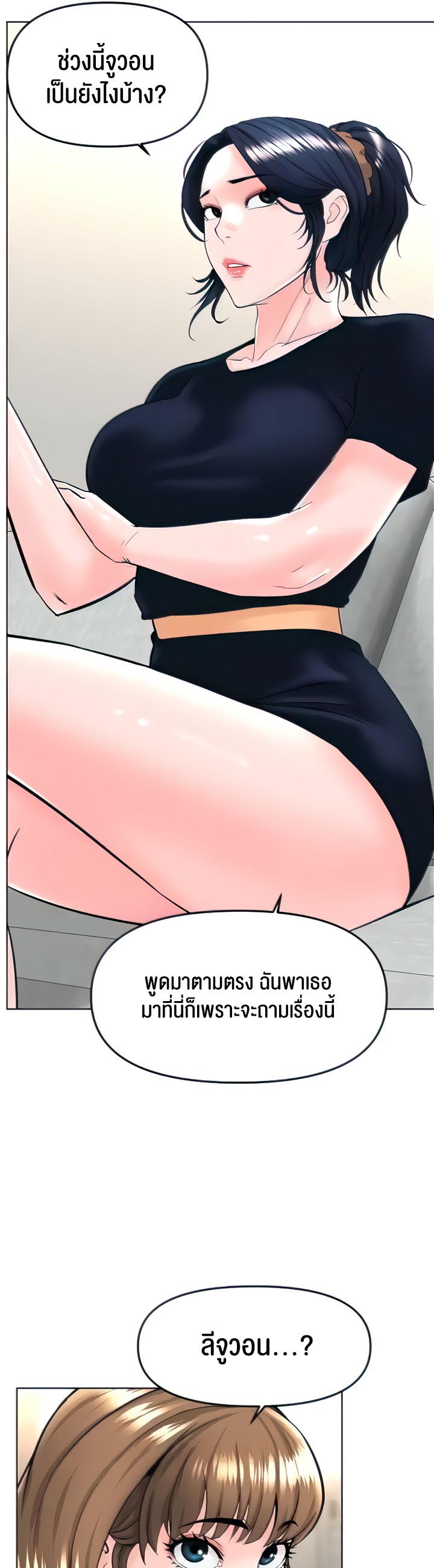 Frequency – Frequency – ตอนที่ 18 หน้า 21