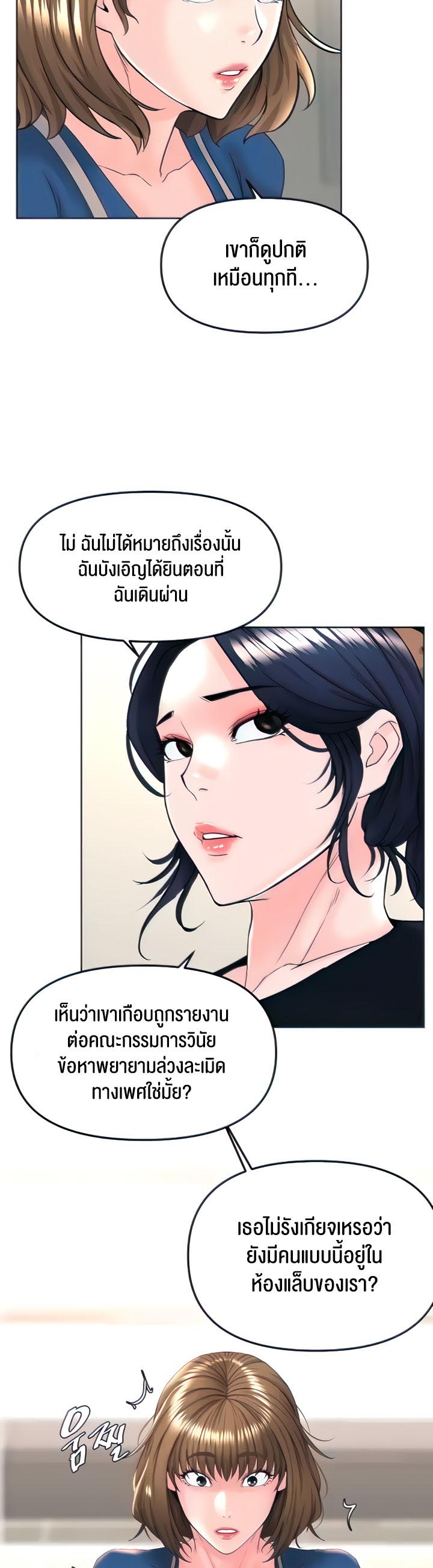 Frequency – Frequency – ตอนที่ 18 หน้า 22