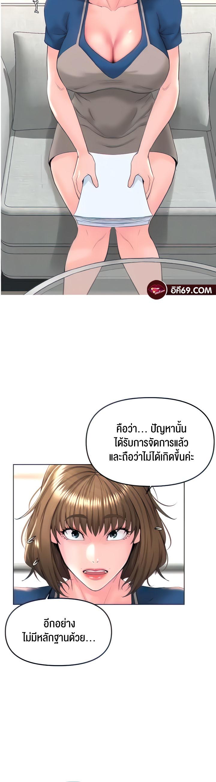 Frequency – Frequency – ตอนที่ 18 หน้า 23