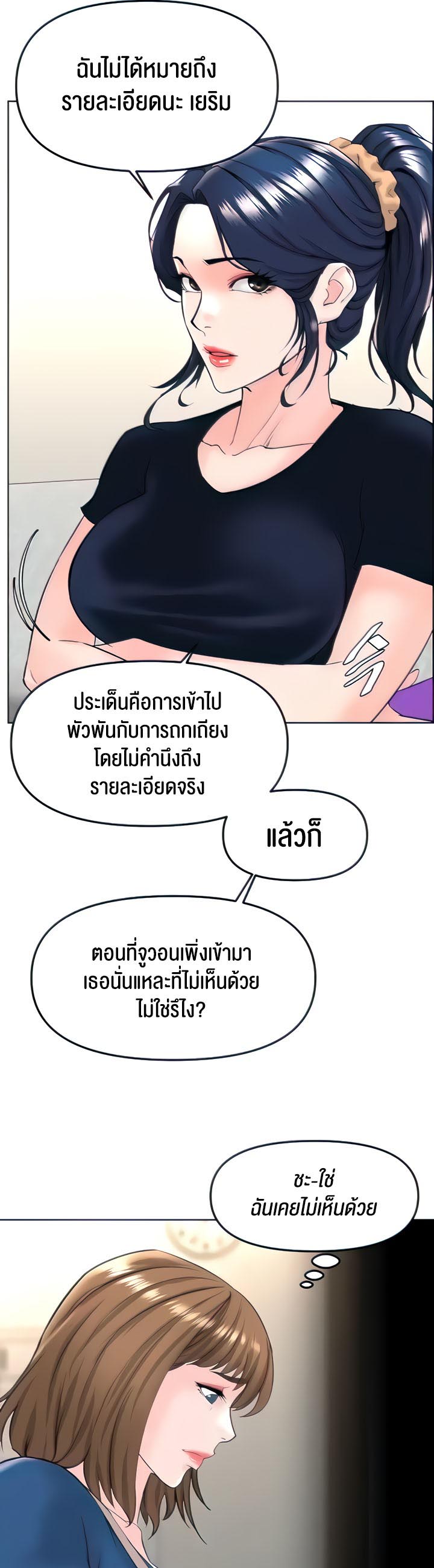 Frequency – Frequency – ตอนที่ 18 หน้า 24