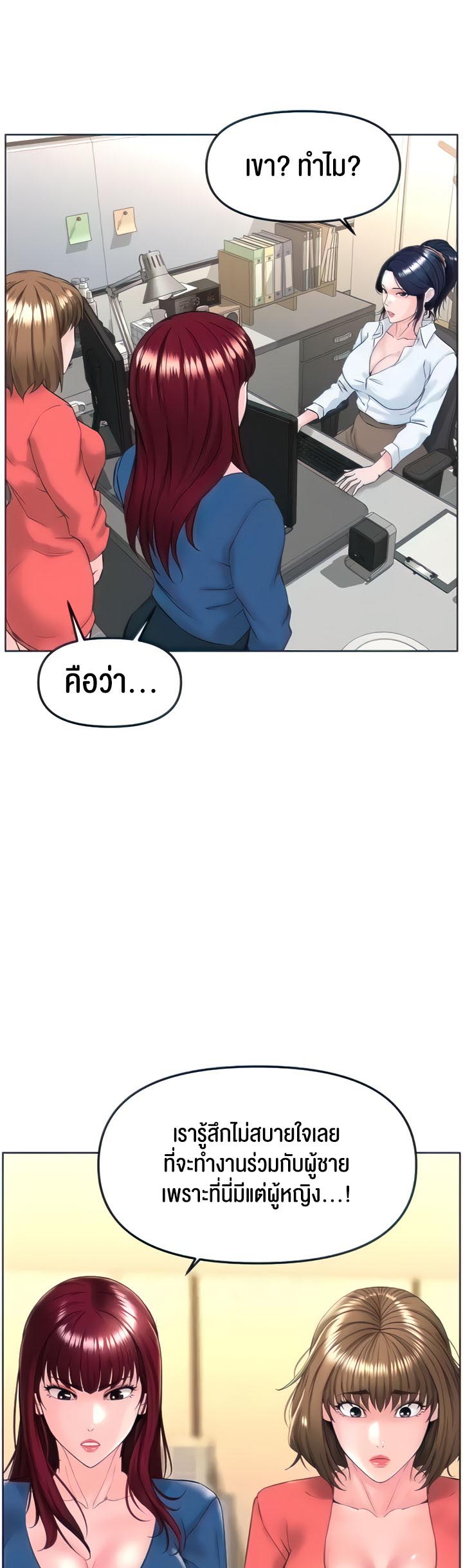 Frequency – Frequency – ตอนที่ 18 หน้า 26