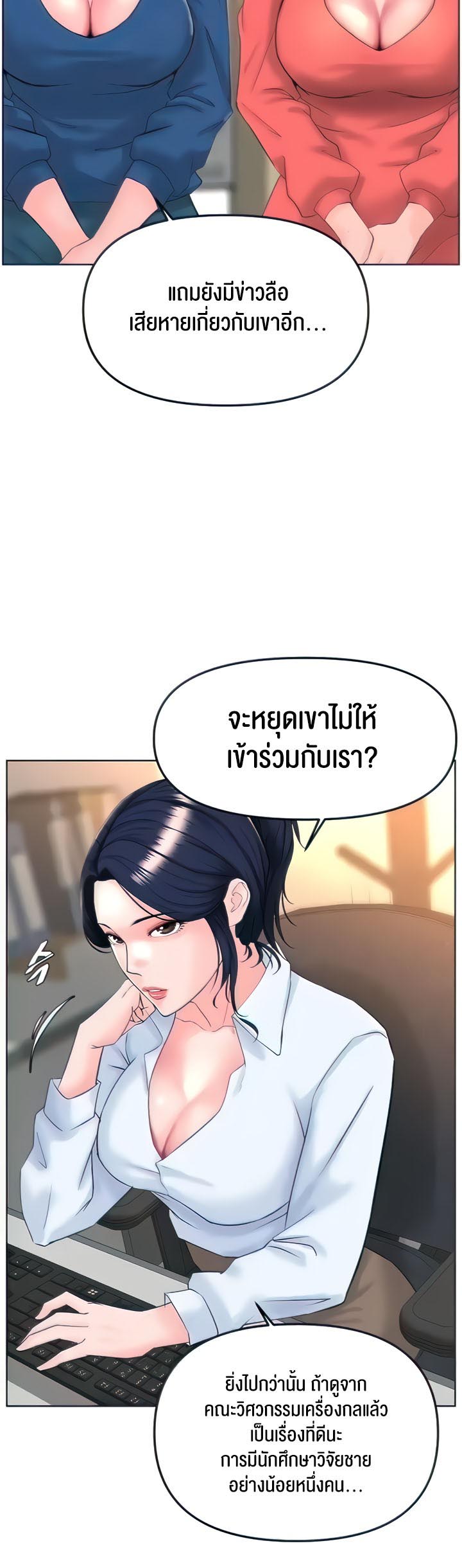 Frequency – Frequency – ตอนที่ 18 หน้า 27