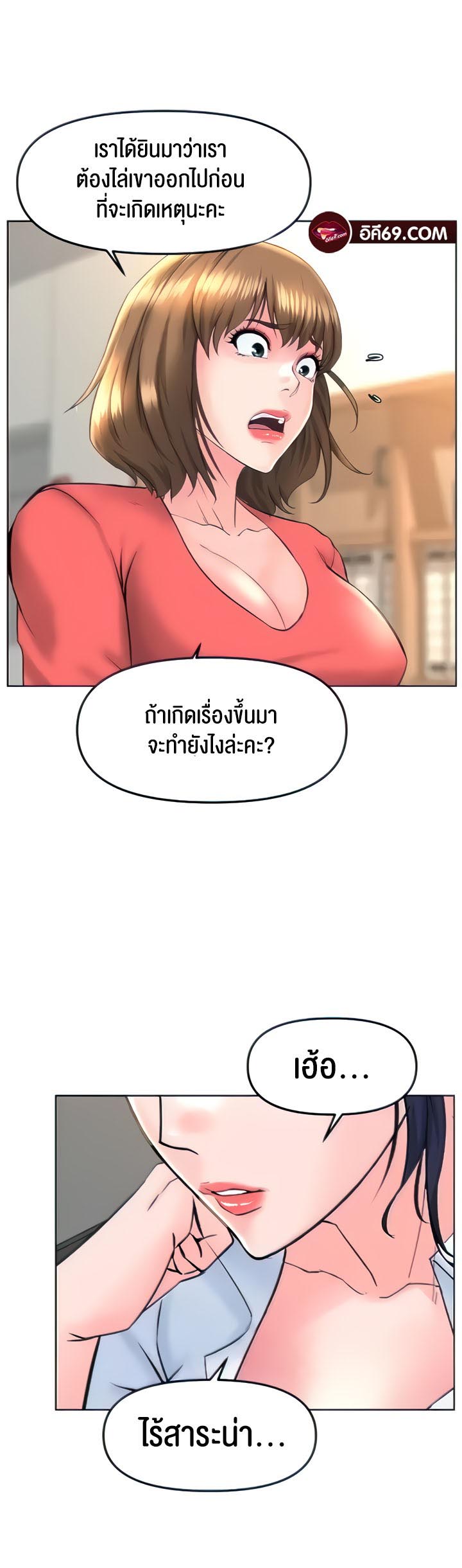 Frequency – Frequency – ตอนที่ 18 หน้า 28