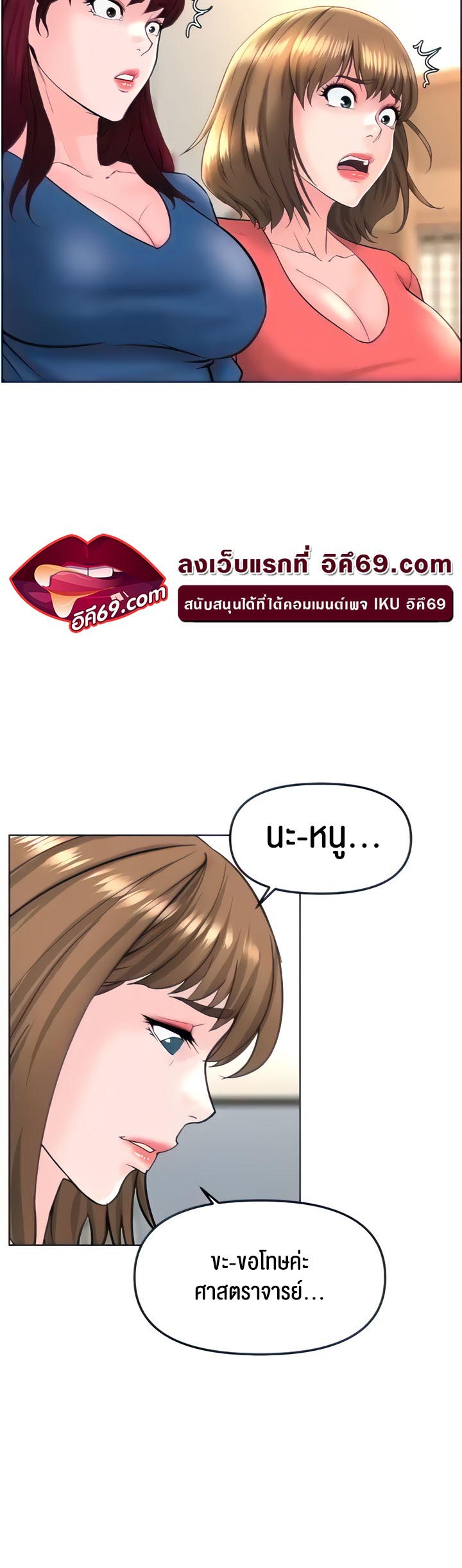 Frequency – Frequency – ตอนที่ 18 หน้า 30