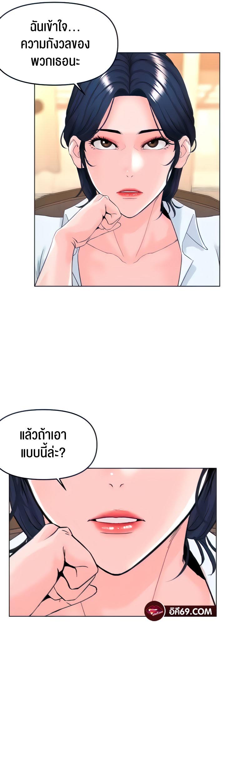Frequency – Frequency – ตอนที่ 18 หน้า 31