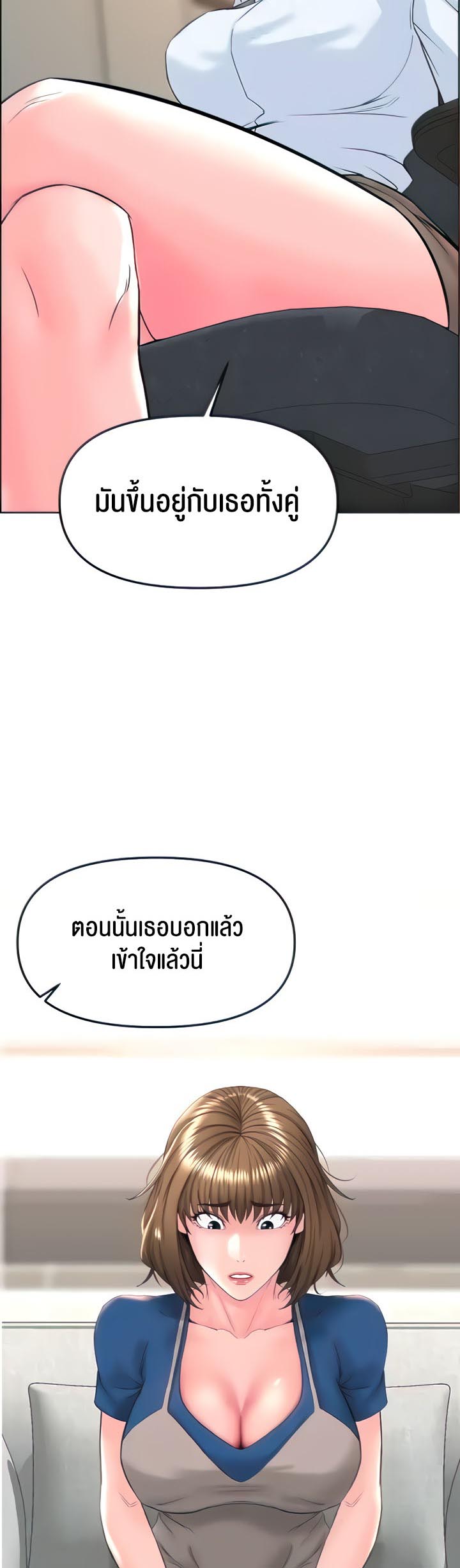 Frequency – Frequency – ตอนที่ 18 หน้า 33