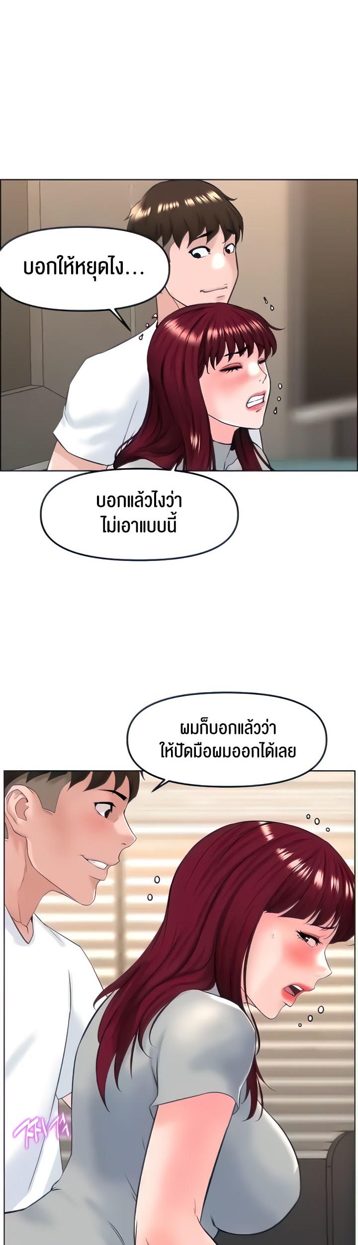 Frequency – Frequency – ตอนที่ 18 หน้า 37