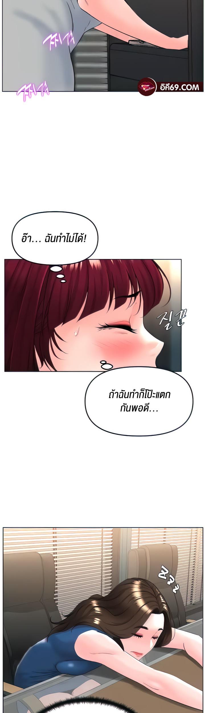 Frequency – Frequency – ตอนที่ 18 หน้า 38