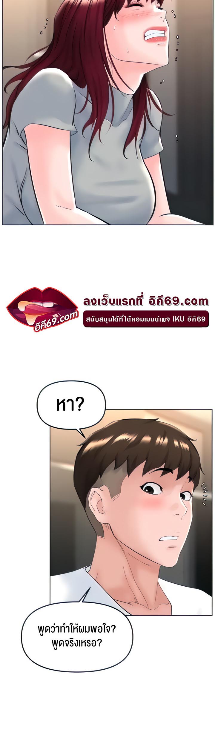 Frequency – Frequency – ตอนที่ 18 หน้า 40