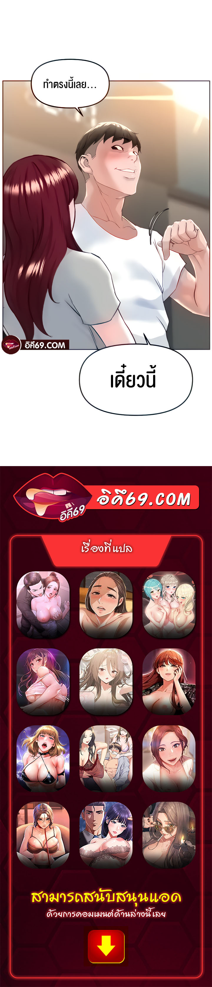 Frequency – Frequency – ตอนที่ 18 หน้า 46