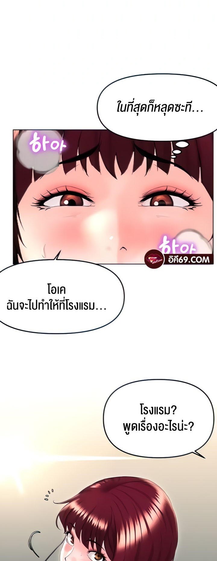 Frequency – Frequency – ตอนที่ 19 หน้า 1