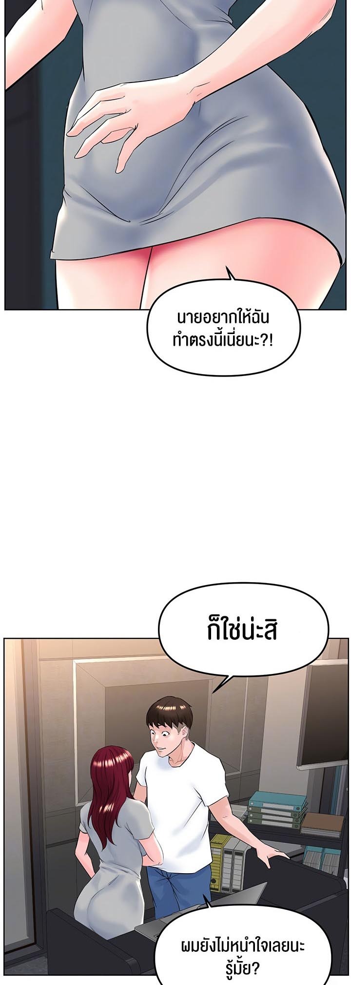 Frequency – Frequency – ตอนที่ 19 หน้า 5