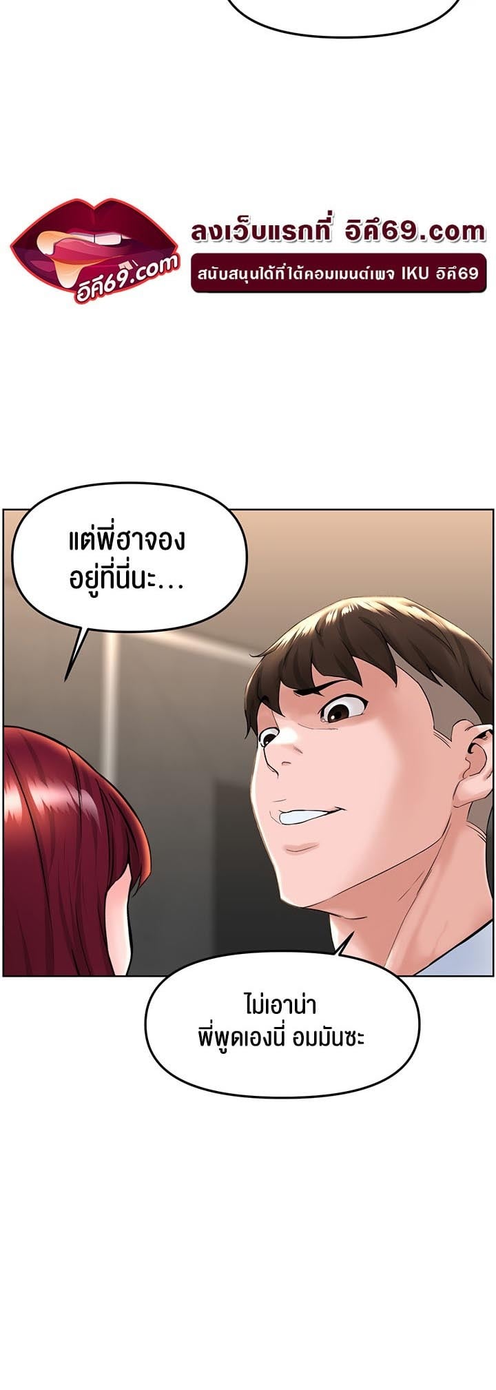 Frequency – Frequency – ตอนที่ 19 หน้า 6