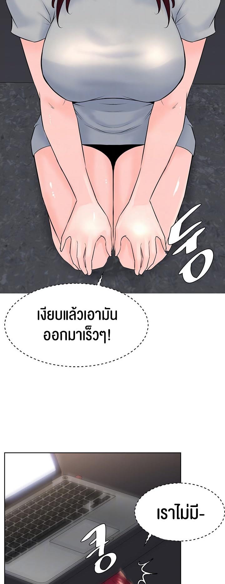 Frequency – Frequency – ตอนที่ 19 หน้า 10
