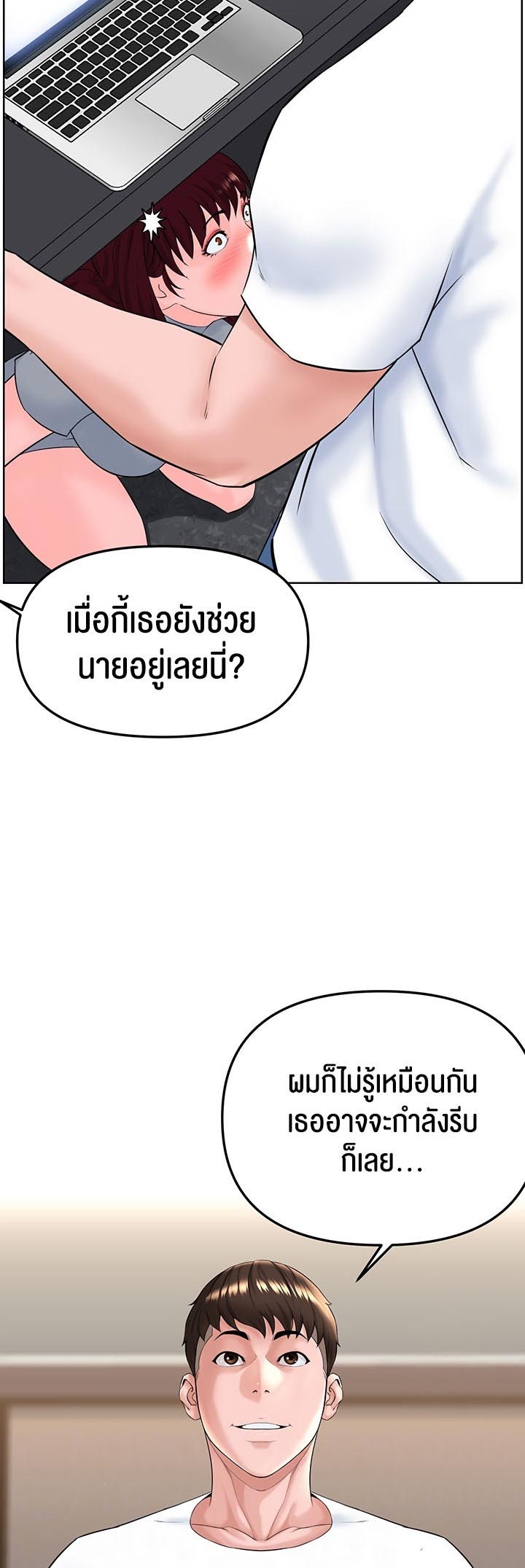Frequency – Frequency – ตอนที่ 19 หน้า 14