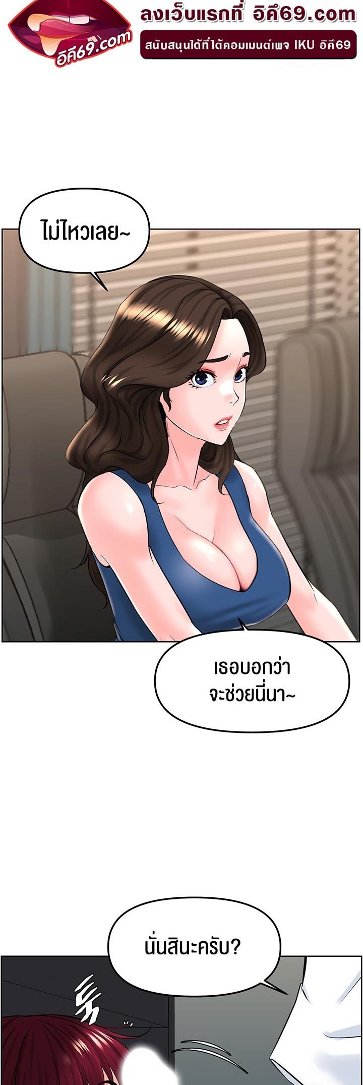 Frequency – Frequency – ตอนที่ 19 หน้า 16