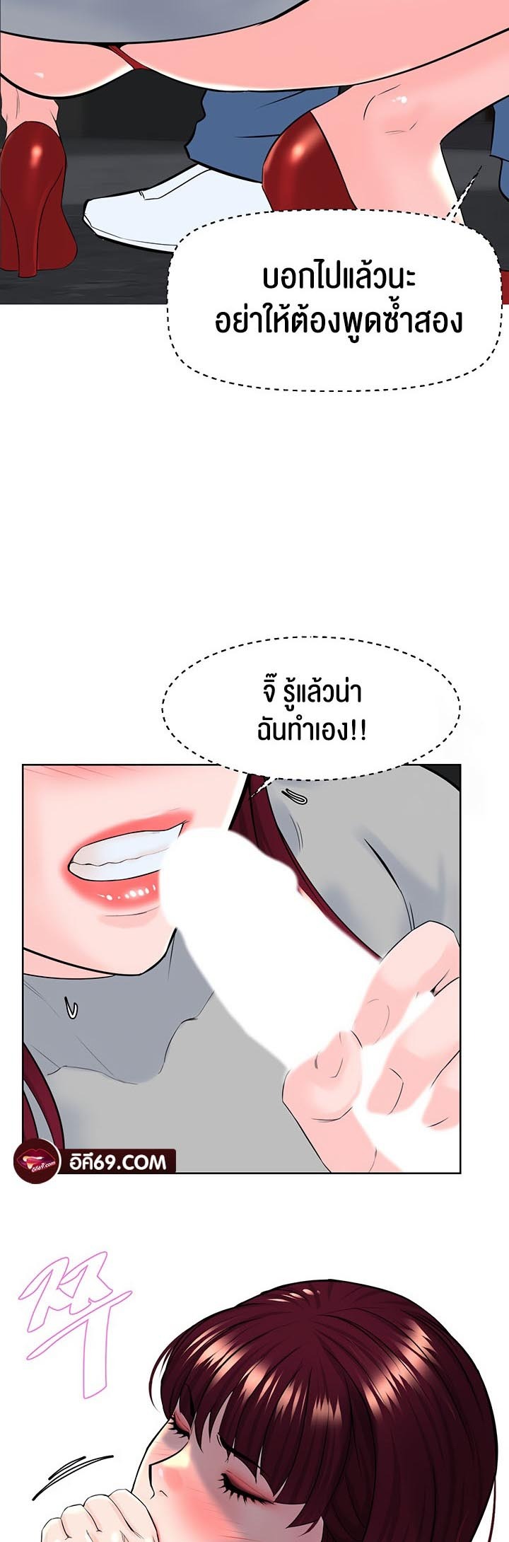 Frequency – Frequency – ตอนที่ 19 หน้า 19