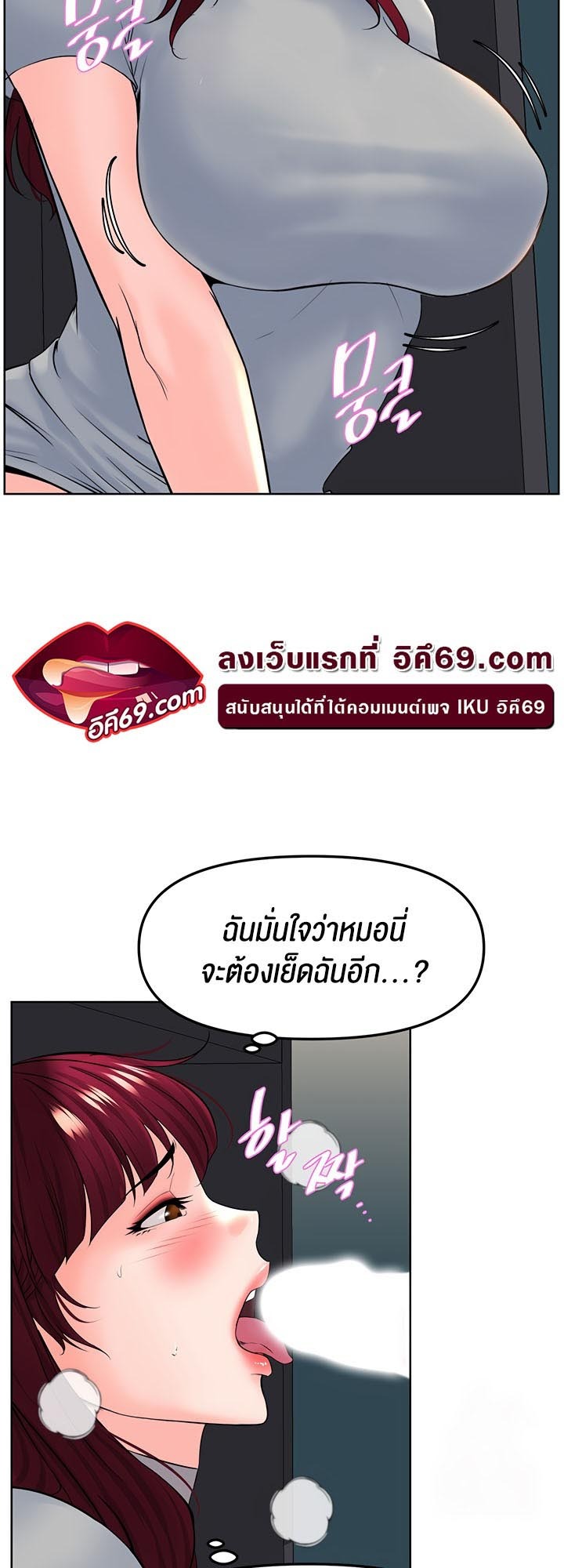Frequency – Frequency – ตอนที่ 19 หน้า 27