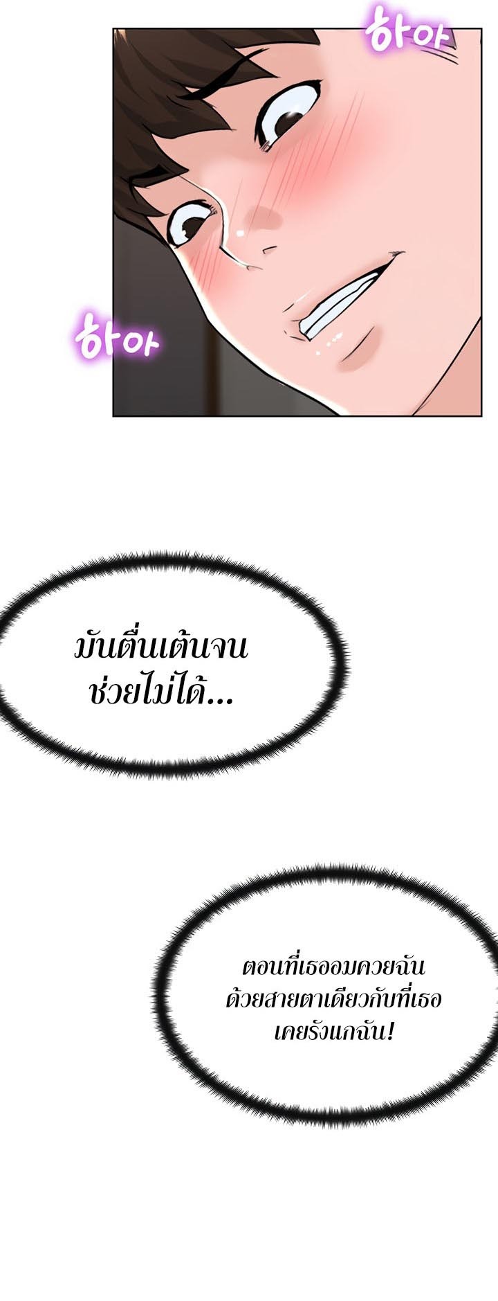 Frequency – Frequency – ตอนที่ 19 หน้า 34