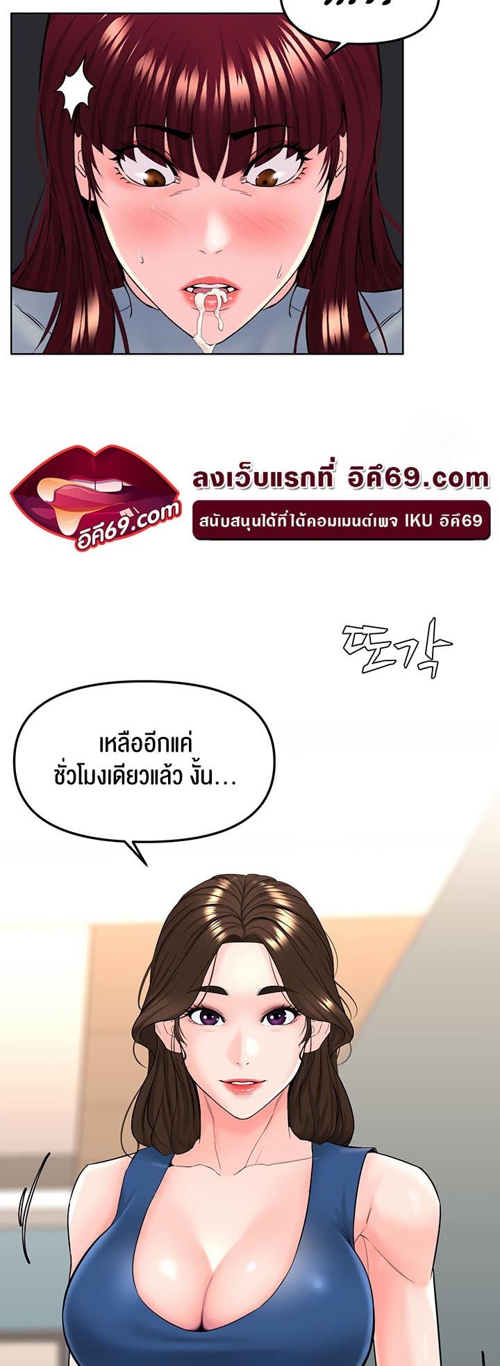 Frequency – Frequency – ตอนที่ 19 หน้า 39