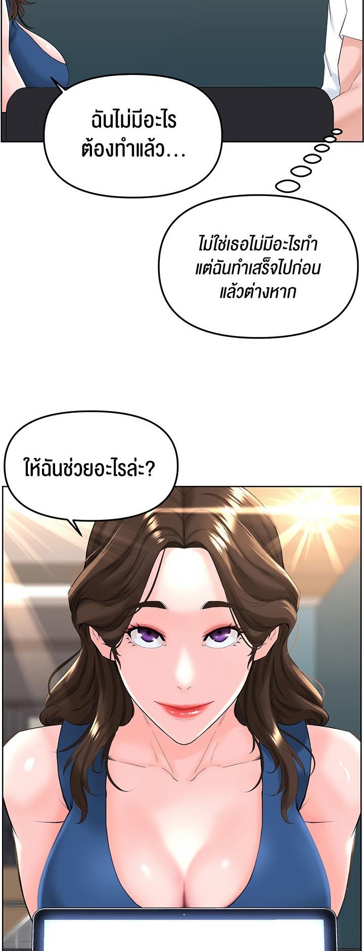 Frequency – Frequency – ตอนที่ 19 หน้า 42
