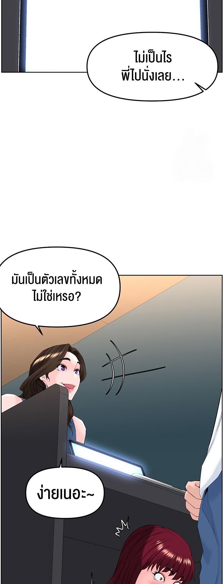 Frequency – Frequency – ตอนที่ 19 หน้า 43