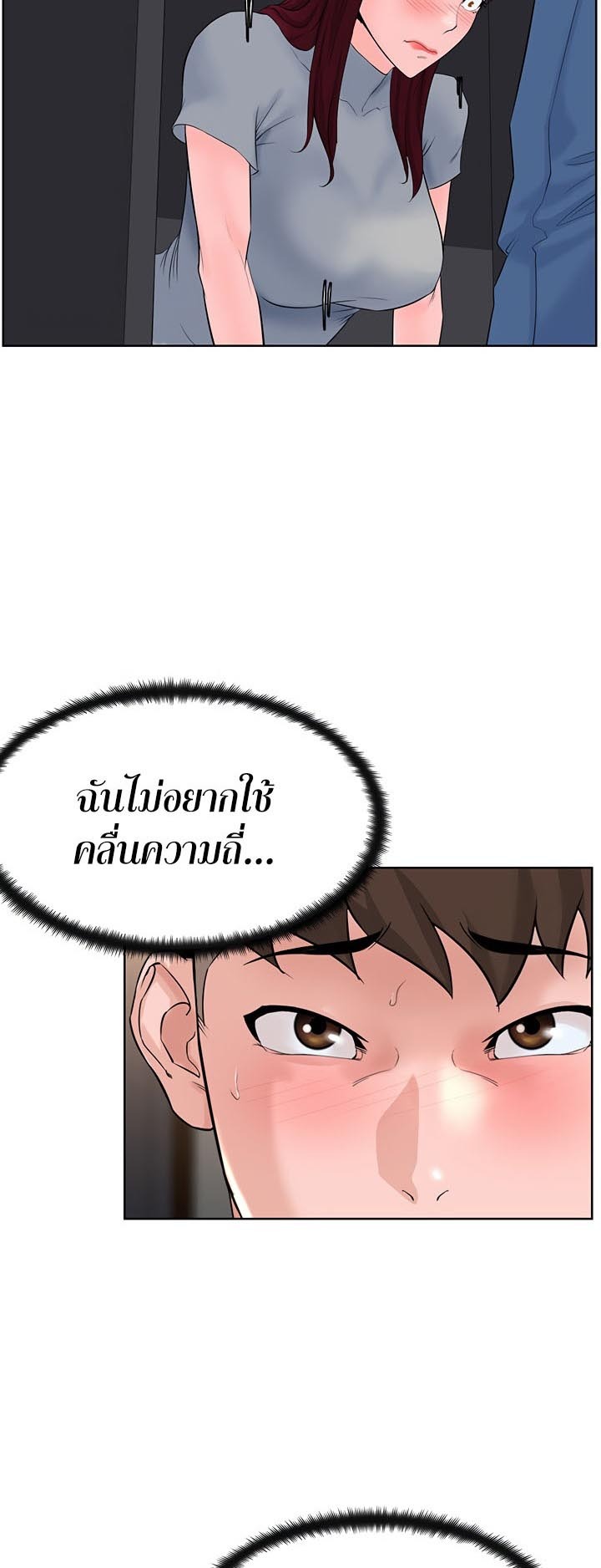 Frequency – Frequency – ตอนที่ 19 หน้า 44
