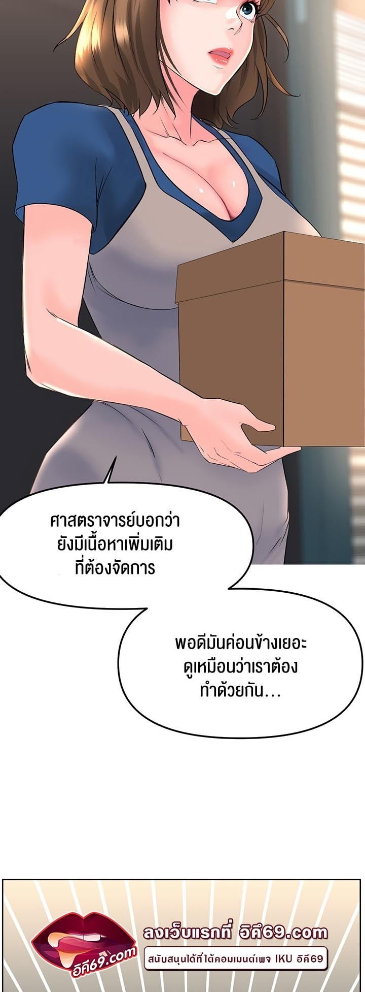 Frequency – Frequency – ตอนที่ 19 หน้า 50