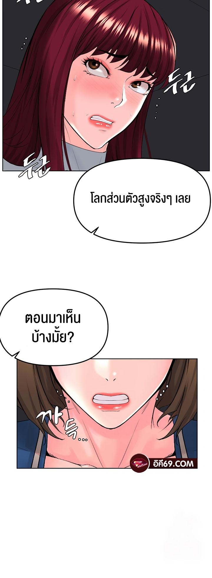 Frequency – Frequency – ตอนที่ 19 หน้า 54
