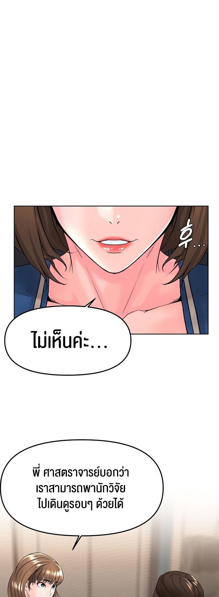Frequency – Frequency – ตอนที่ 19 หน้า 55