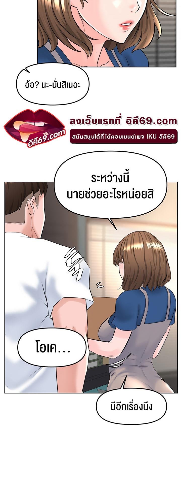 Frequency – Frequency – ตอนที่ 19 หน้า 57