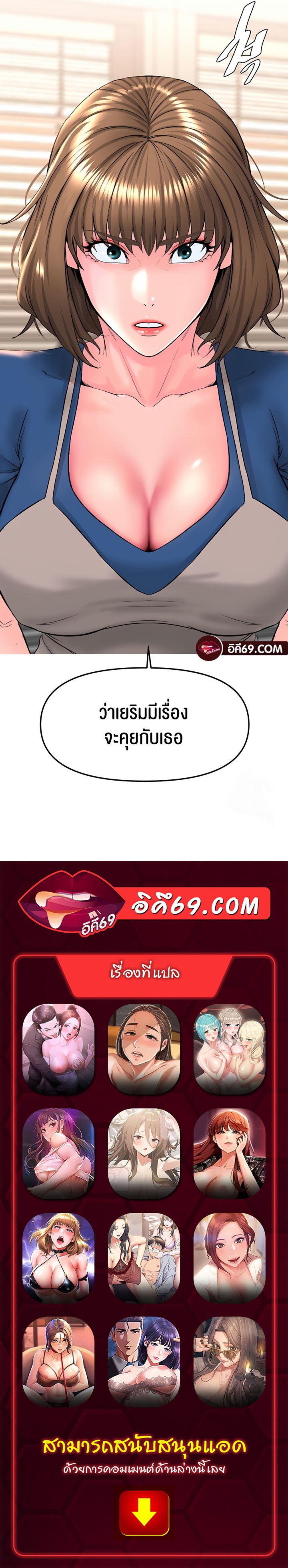 Frequency – Frequency – ตอนที่ 19 หน้า 59
