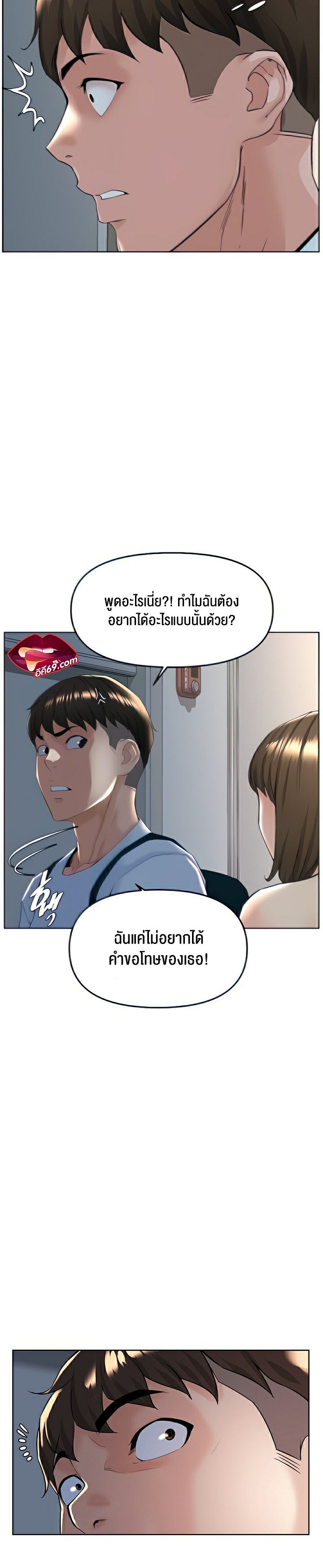 Frequency – Frequency – ตอนที่ 2 หน้า 12