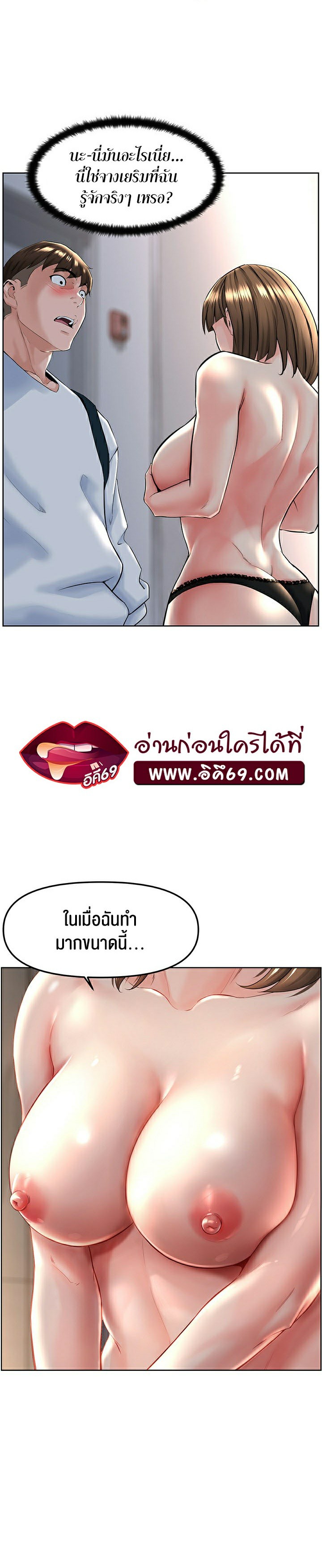 Frequency – Frequency – ตอนที่ 2 หน้า 16