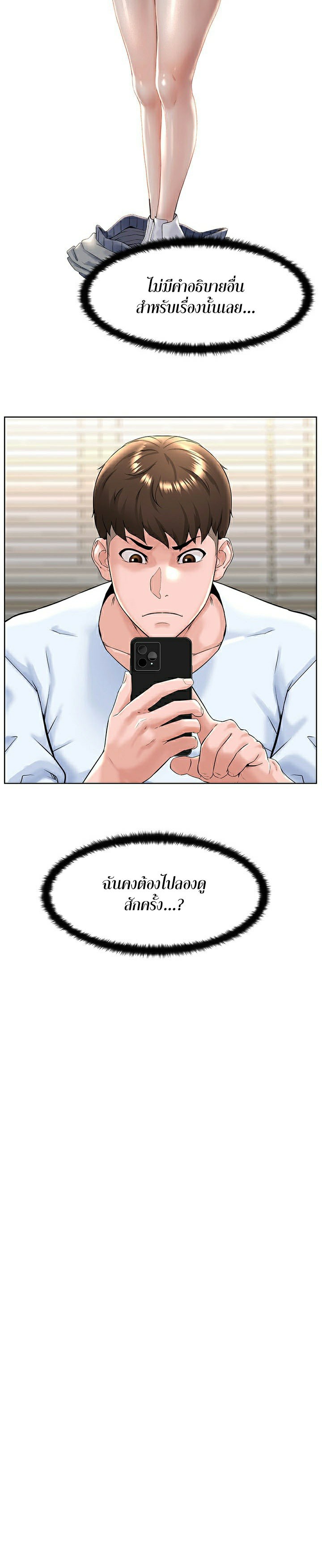 Frequency – Frequency – ตอนที่ 2 หน้า 23