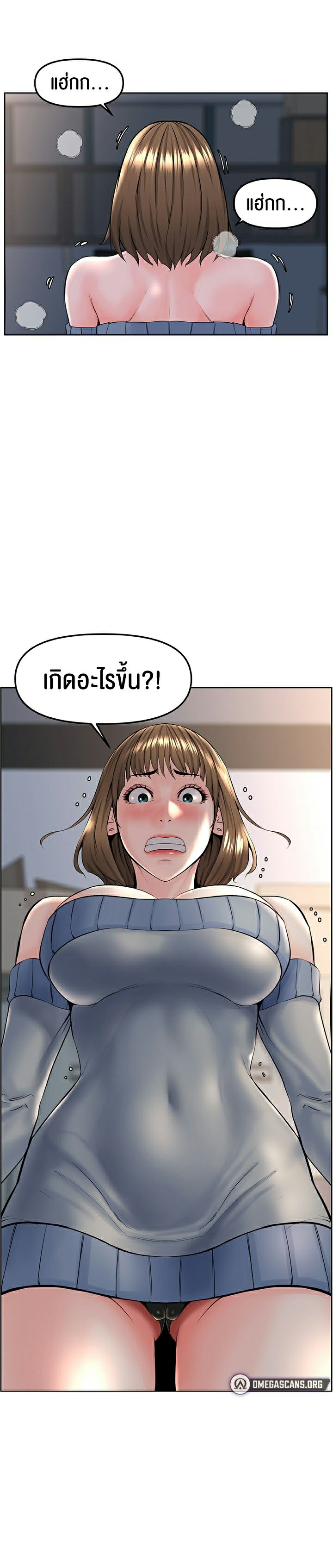 Frequency – Frequency – ตอนที่ 2 หน้า 25