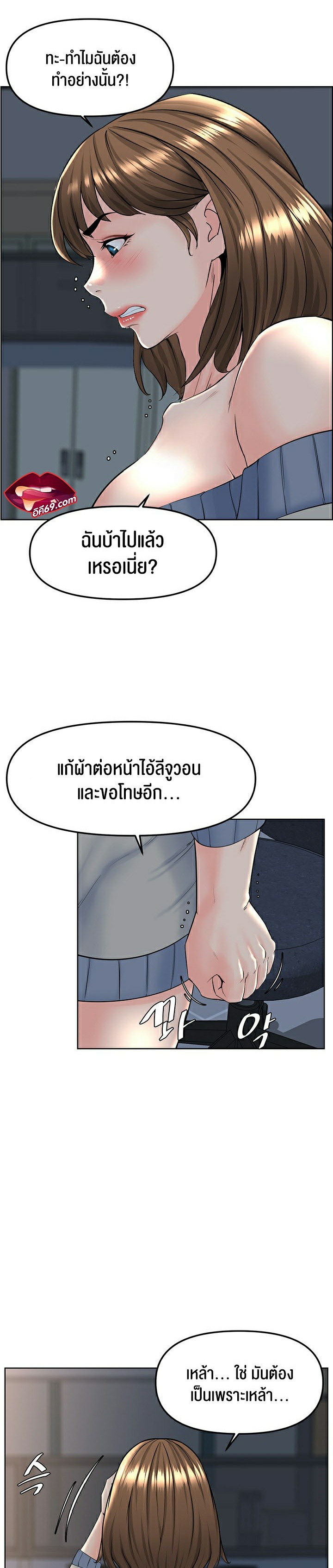 Frequency – Frequency – ตอนที่ 2 หน้า 26