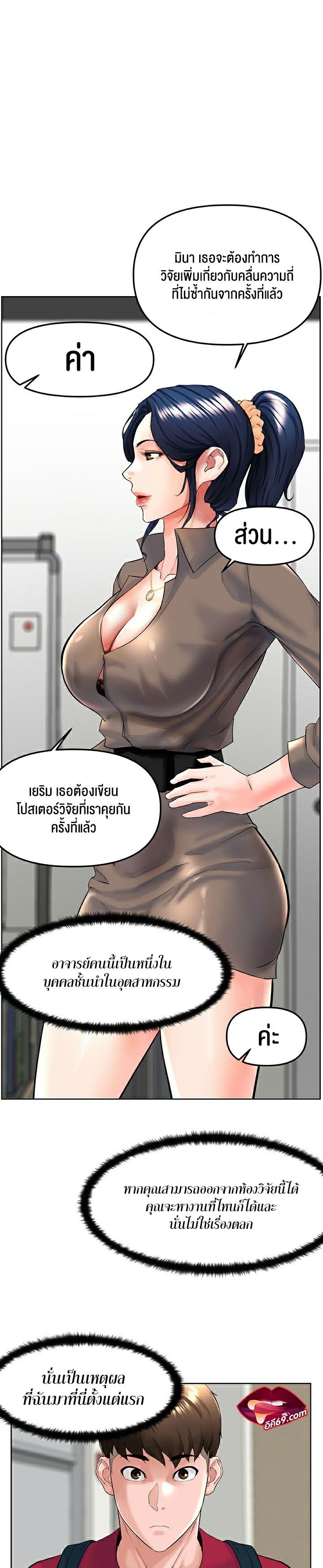 Frequency – Frequency – ตอนที่ 2 หน้า 33