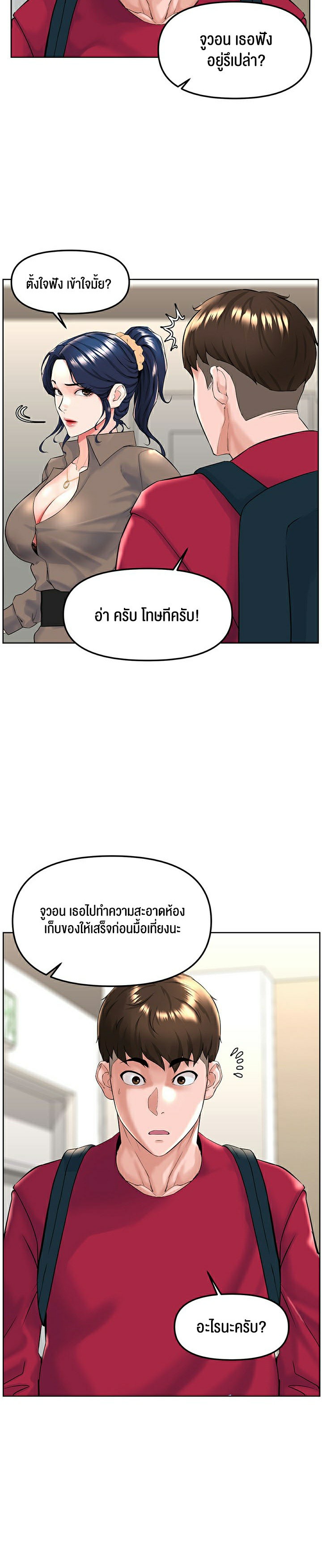 Frequency – Frequency – ตอนที่ 2 หน้า 34