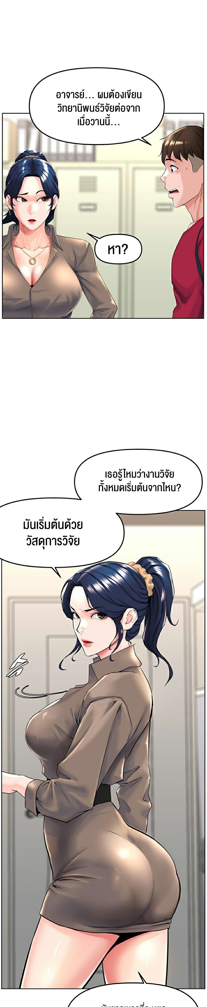Frequency – Frequency – ตอนที่ 2 หน้า 35