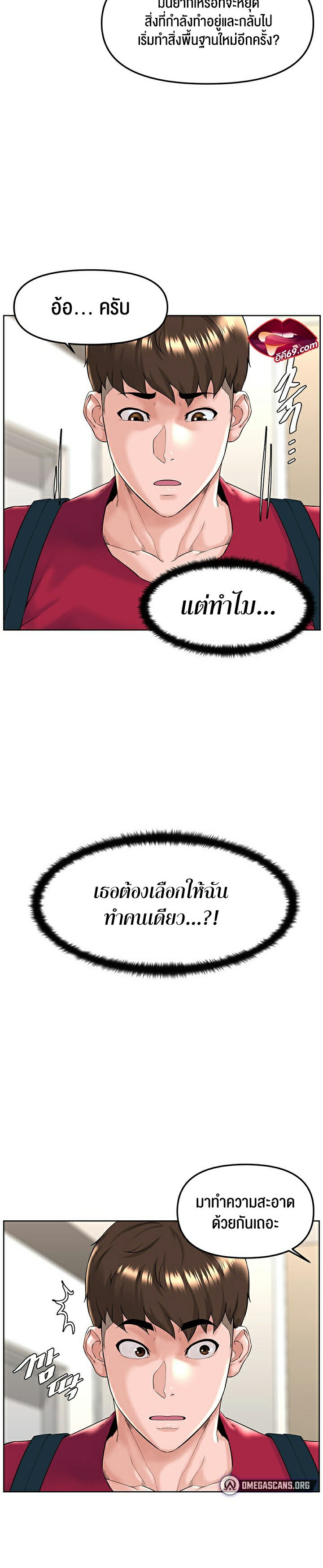Frequency – Frequency – ตอนที่ 2 หน้า 36