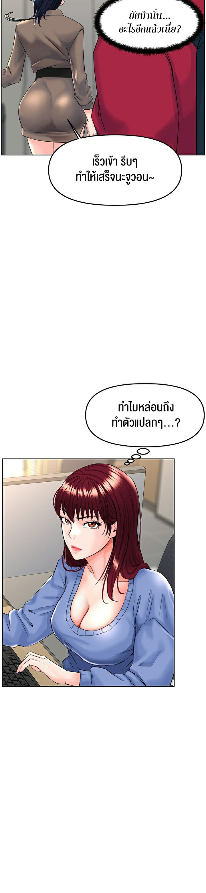 Frequency – Frequency – ตอนที่ 2 หน้า 38