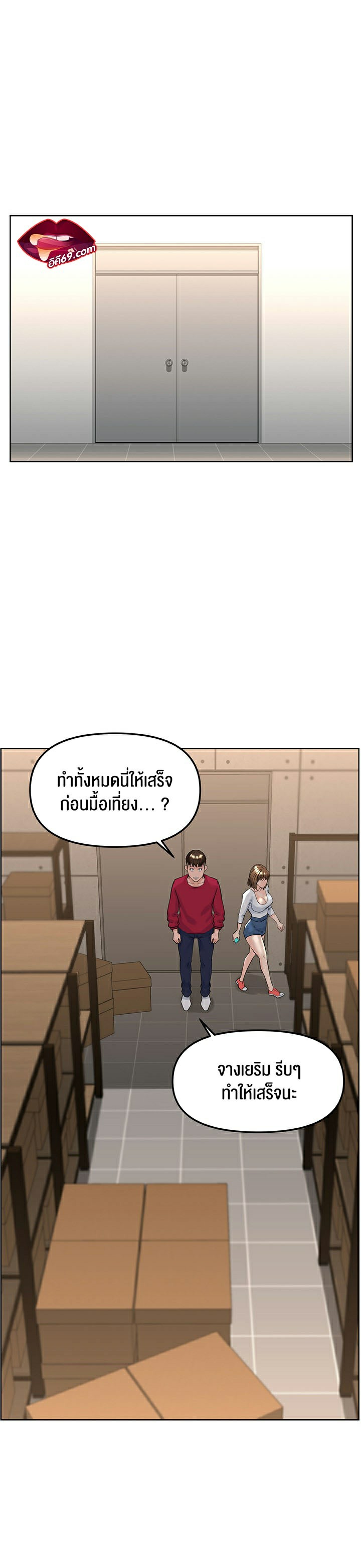Frequency – Frequency – ตอนที่ 2 หน้า 39